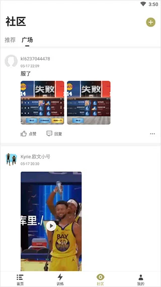 媒体记者如何报道篮球选秀权的动态_2